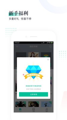 熊貓看書極速版截圖