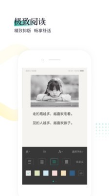 熊貓看書極速版截圖
