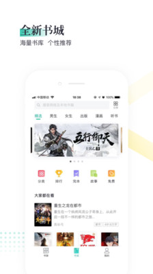 熊貓看書極速版