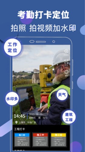 水印經(jīng)緯相機(jī)