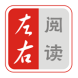 左右閱讀