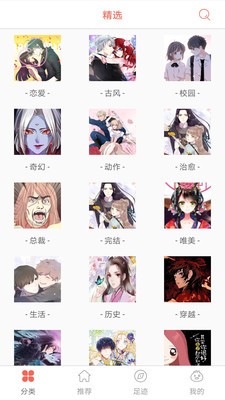 免費(fèi)看漫畫(huà)大全截圖