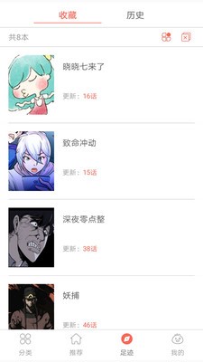免費(fèi)看漫畫(huà)大全截圖