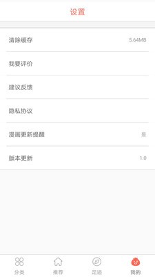免費(fèi)看漫畫(huà)大全截圖