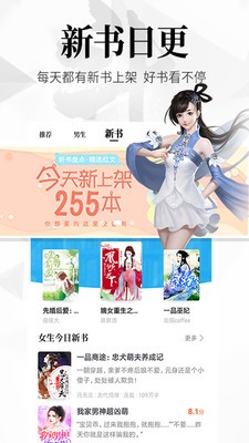 飛讀免費(fèi)小說(shuō)截圖