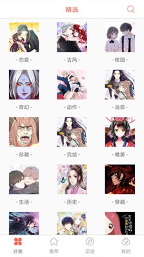 免費(fèi)看漫畫(huà)大全