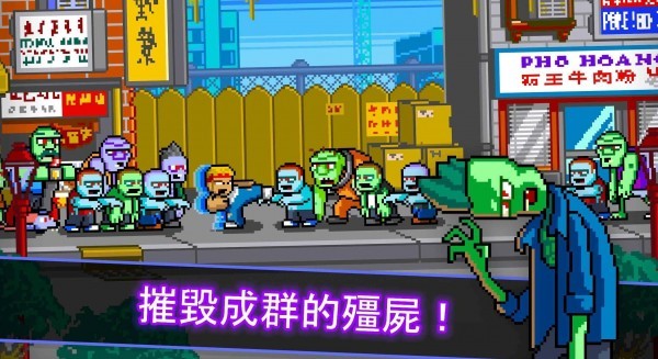 功夫打僵尸手機(jī)版截圖