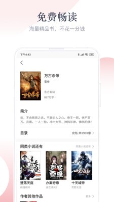 艾文免費(fèi)小說(shuō)截圖
