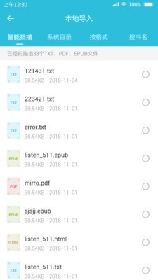 指月小說閱讀器截圖