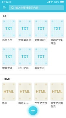 指月小說閱讀器截圖