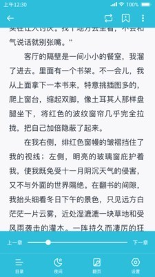 指月小說閱讀器截圖