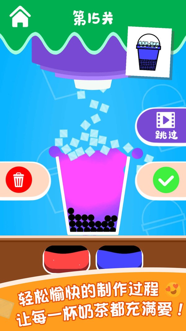 泡泡奶茶手游截图