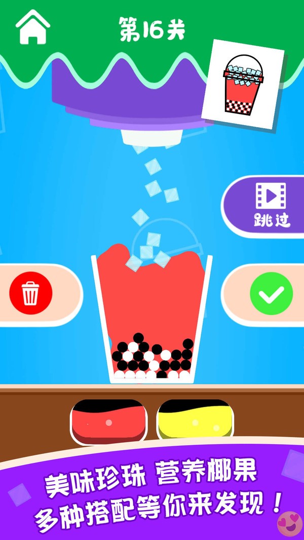 泡泡奶茶手游截图