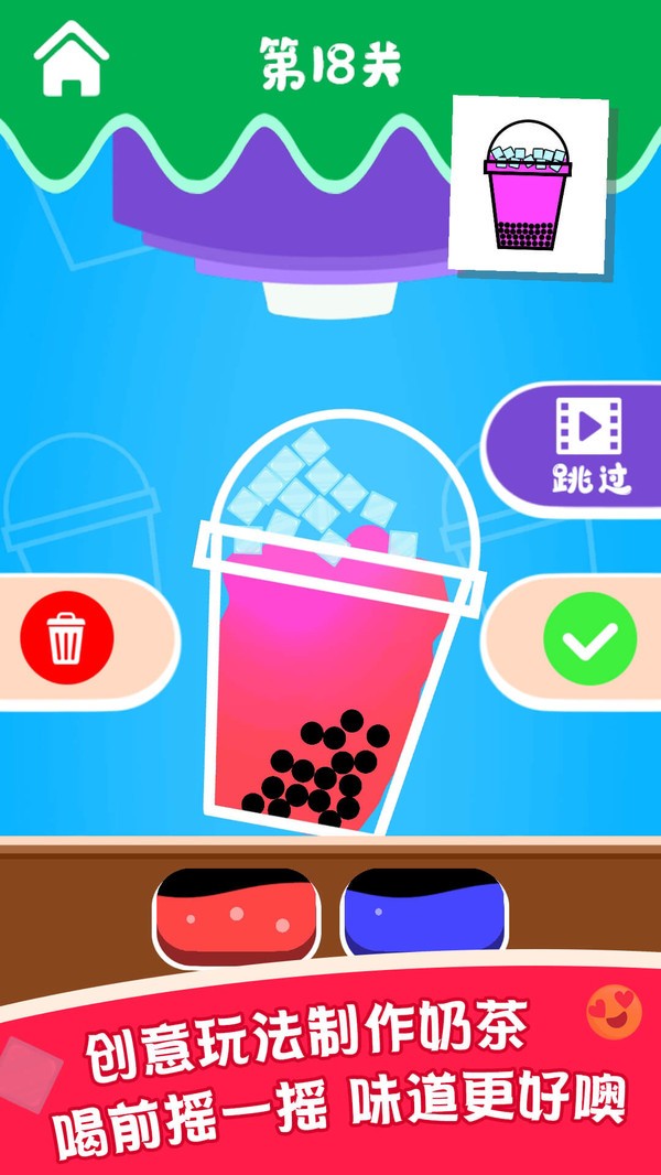 泡泡奶茶手游截图