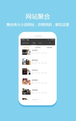 悅讀免費小說截圖