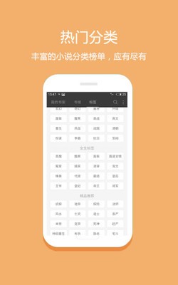 悅讀免費小說截圖