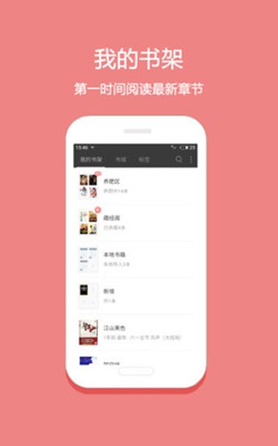悅讀免費小說
