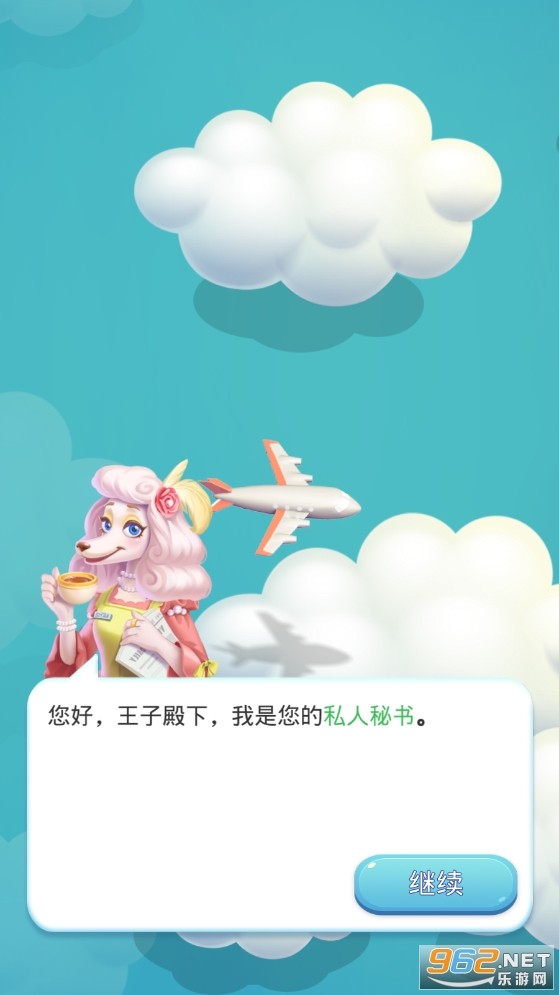 萌寵小鎮(zhèn)放置商業(yè)街截圖