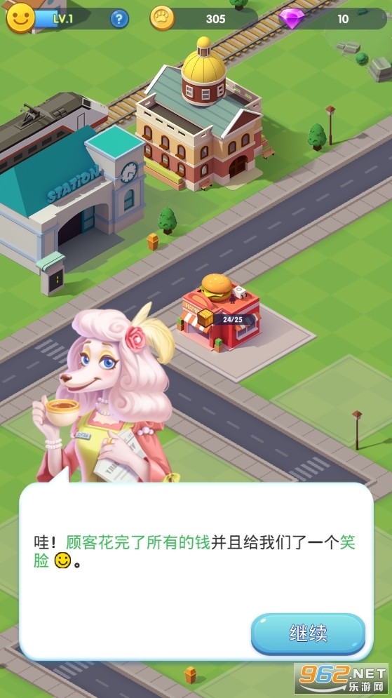 萌寵小鎮(zhèn)放置商業(yè)街截圖