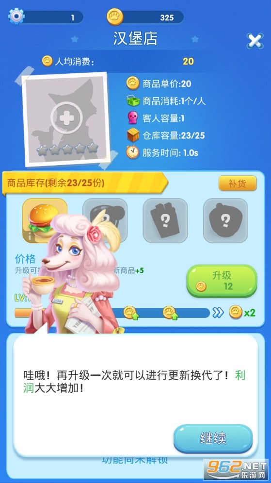 萌寵小鎮(zhèn)放置商業(yè)街截圖