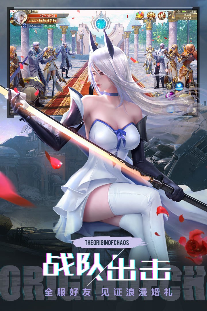 混沌起源截圖