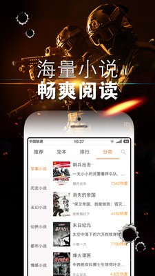 鐵血讀書截圖
