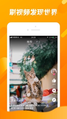 多看點(diǎn)截圖