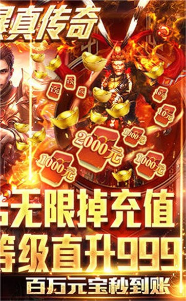 十虎傳奇紅包版截圖