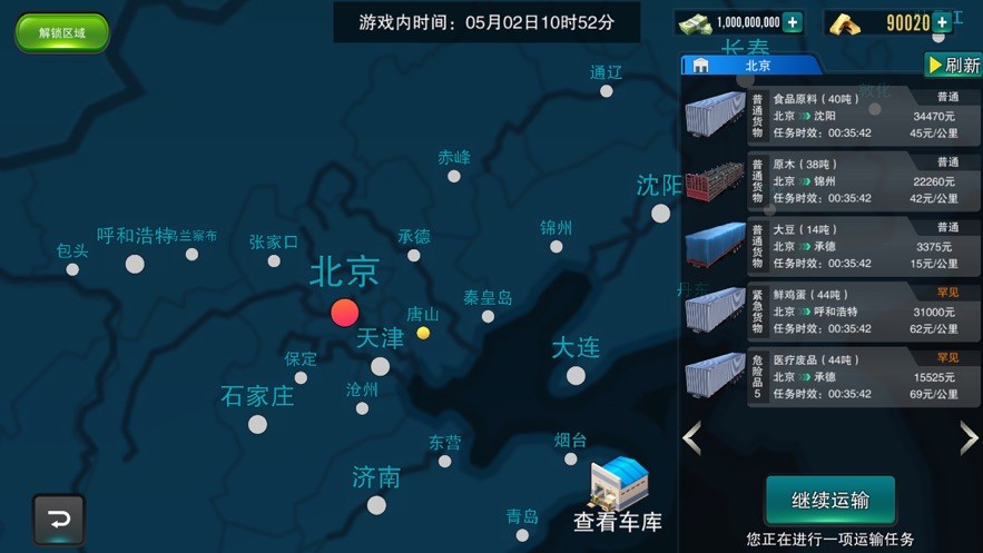 翻卡大闖關(guān)截圖
