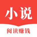 連讀免費(fèi)小說軟件