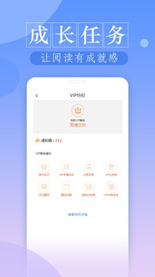 熱門小說集截圖