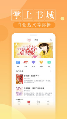 熱門小說集