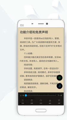 頂點(diǎn)小說截圖