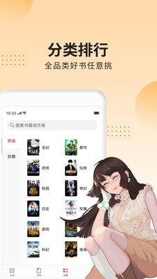 掌閱極速版截圖
