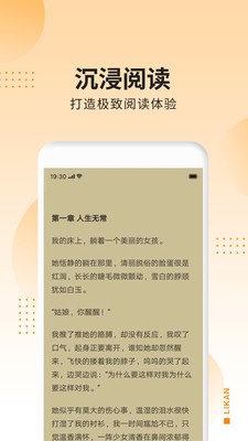 掌閱極速版截圖