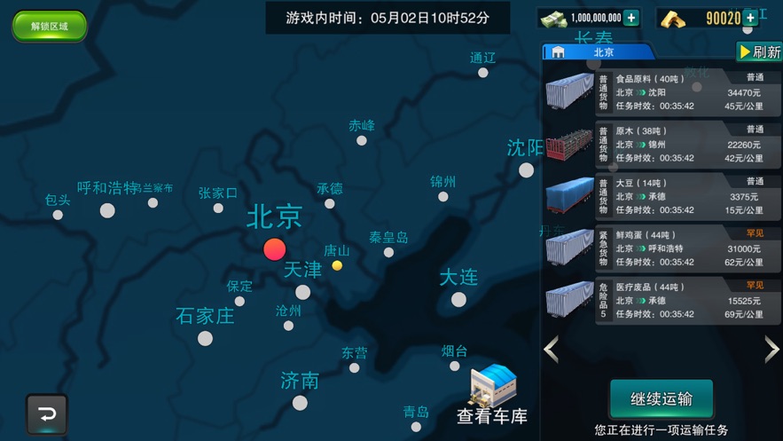 翻卡大闖關(guān)