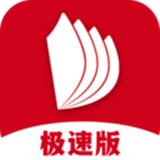 掌閱極速版