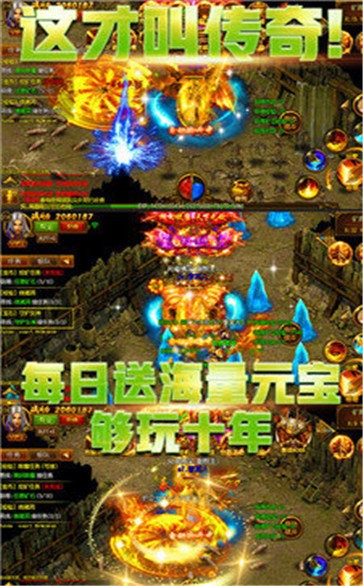 冰雪之城單職業(yè)新版截圖