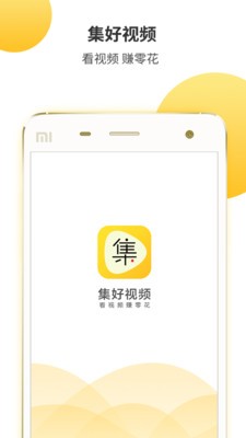 集好視頻截圖