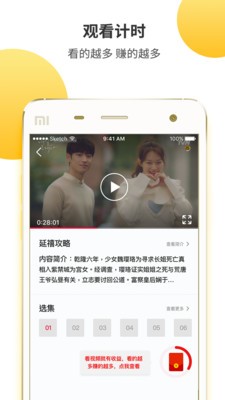 集好視頻截圖
