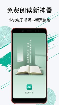 豆豆閱讀截圖