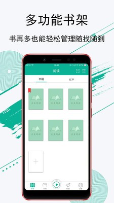 豆豆閱讀截圖