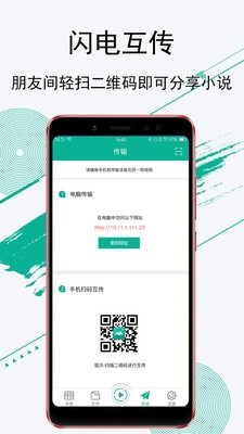 豆豆閱讀截圖