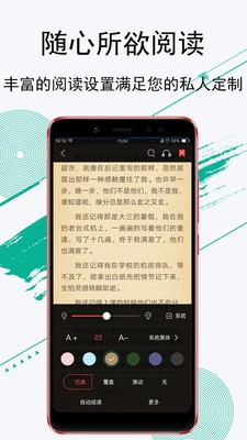 豆豆閱讀截圖