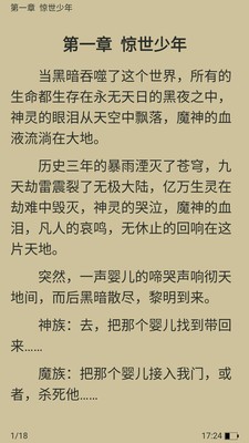 全本追書小說閱讀截圖