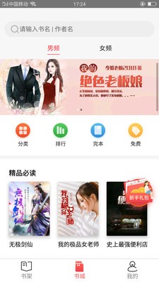 全本追書小說閱讀截圖