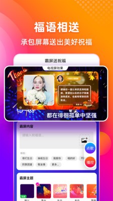 多唱截圖
