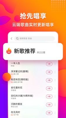 多唱截圖