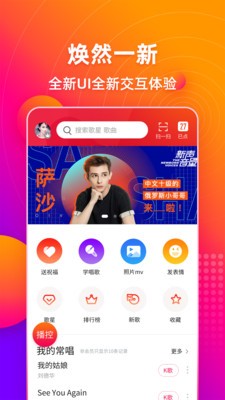 多唱截圖