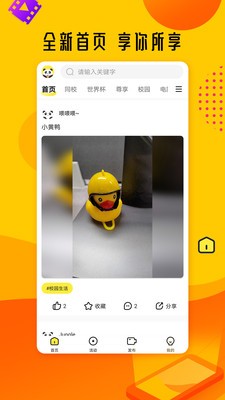熊貓視頻截圖